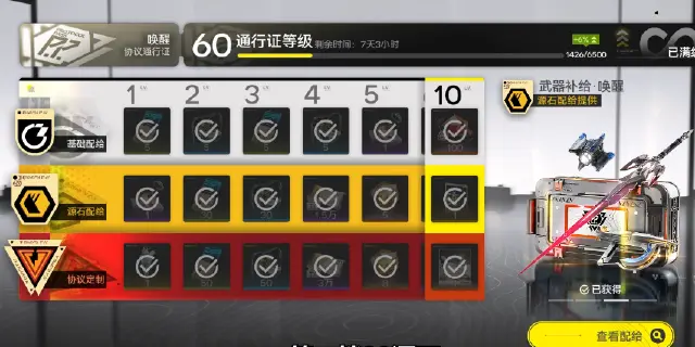 明日方舟终末地氪金怎么样 明日方舟终末地氪金系统分析图片