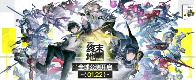 明日方舟终末地活动怎么参与 明日方舟终末地活动攻略图片