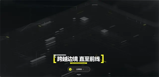 明日方舟终末地上线时间 明日方舟终末地什么时候公测图片