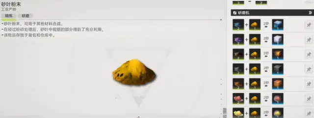 明日方舟终末地砂叶位置在哪里 明日方舟终末地砂叶位置介绍图片