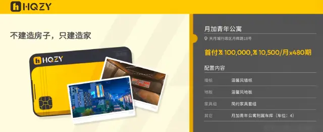 望月房子怎么买 望月买房流程介绍图片