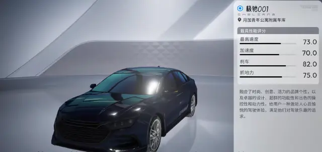 望月极驰001如何获取 望月极驰001获取攻略图片