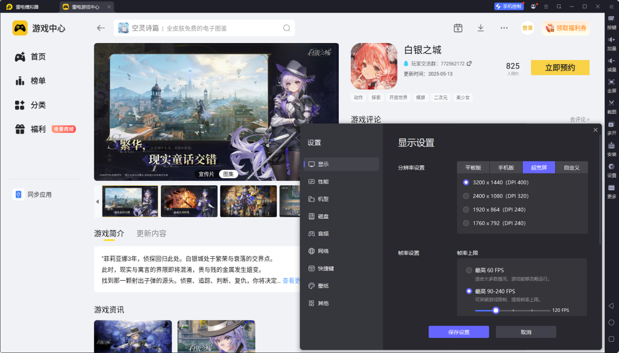 白银之城p