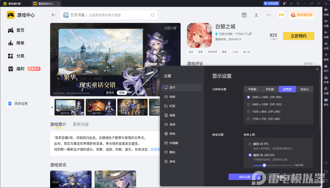 白银之城p