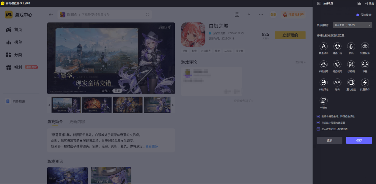 白银之城j