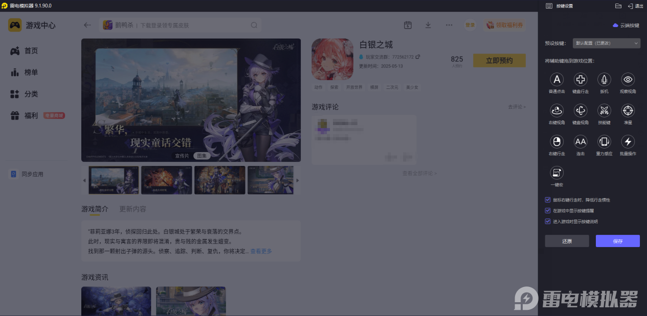 白银之城j