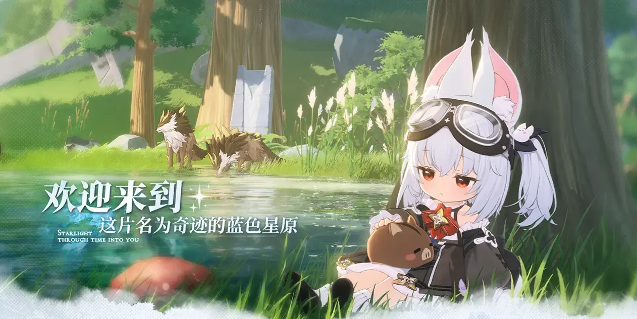 蓝色星原旅谣什么时候公测 蓝色星原旅谣上线时间图片