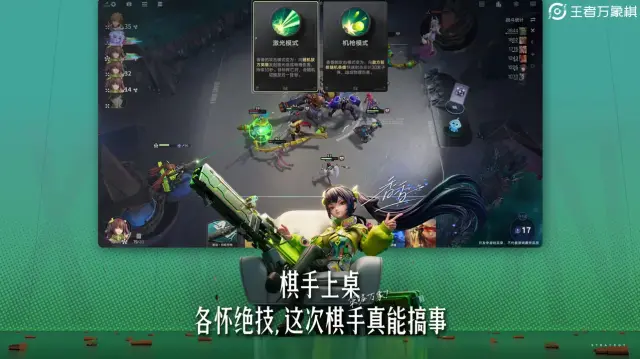 王者万象棋玄雍阵容推荐 王者万象棋玄雍阵容怎么安排图片