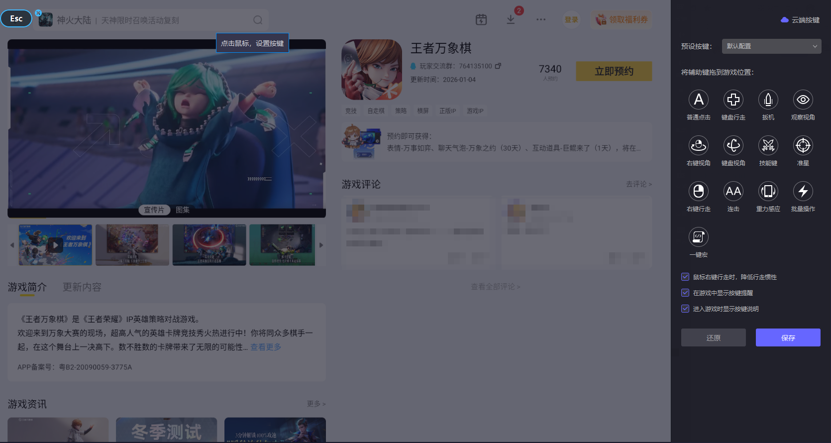 企业微信截图_20260120145607