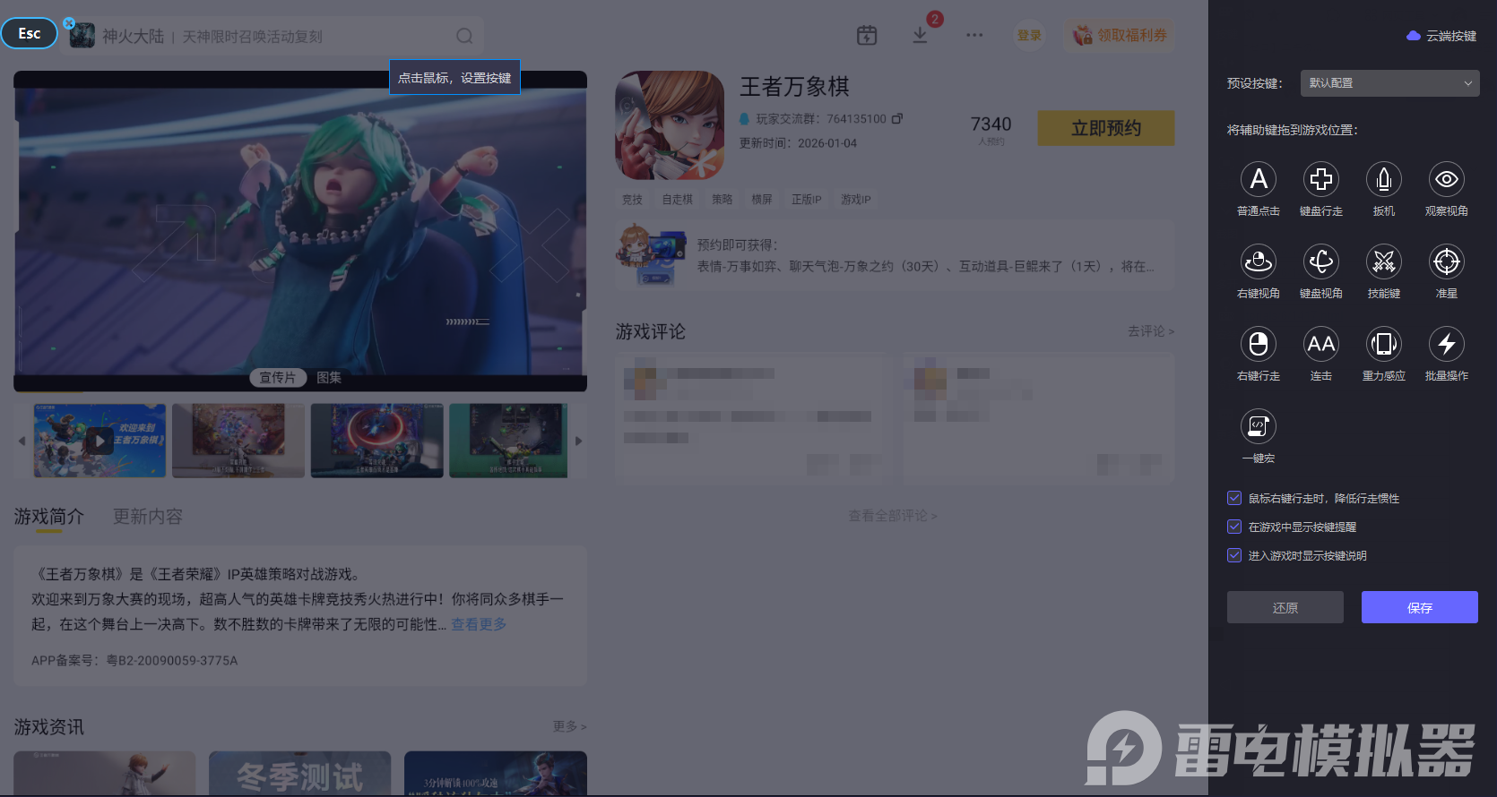 企业微信截图_20260120145607