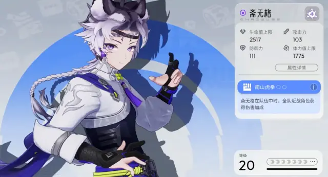 望月斋无格怎么样 望月斋无格天赋介绍图片