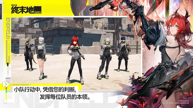 明日方舟终末地抽卡规划介绍 明日方舟终末地抽卡攻略图片