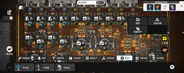 明日方舟终末地基建布局攻略 明日方舟终末地基建如何布局图片