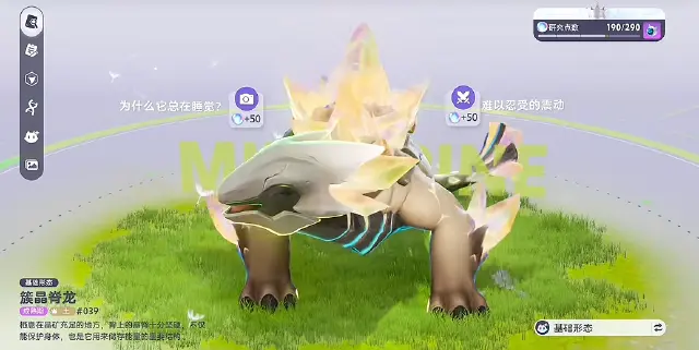 伊莫土伊莫角色介绍 伊莫土伊莫有哪些图片