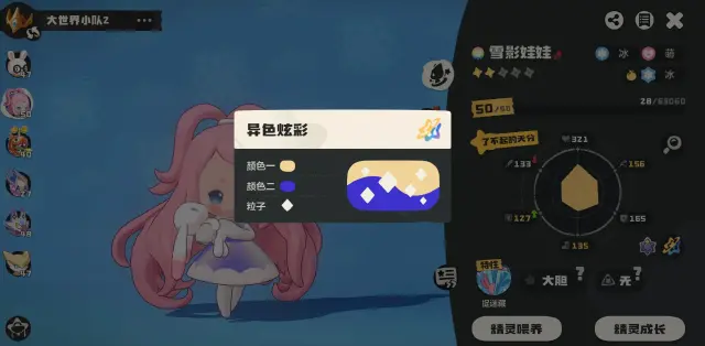 洛克王国世界雪影萌化队怎么样 洛克王国世界雪影萌化队详细介绍图片