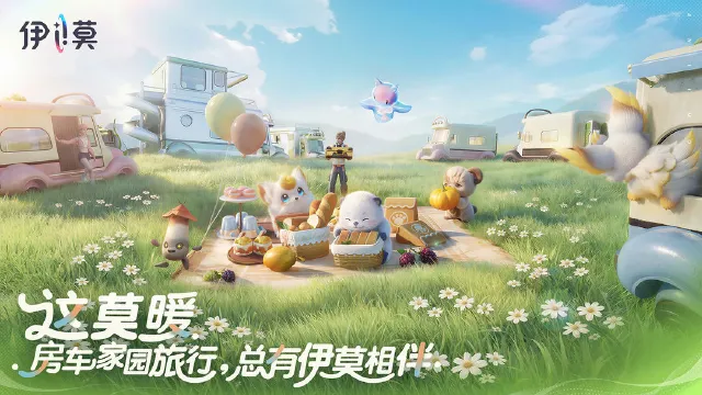 伊莫什么时候正式上线呢 伊莫上线时间介绍图片