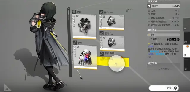 终末地装备搭配分享 明日方舟终末地管理员装备搭配图片