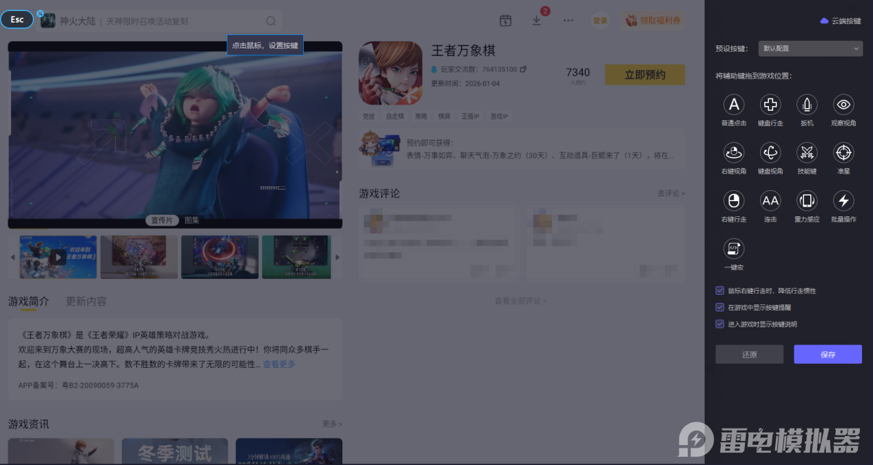 企业微信截图_20260120145607