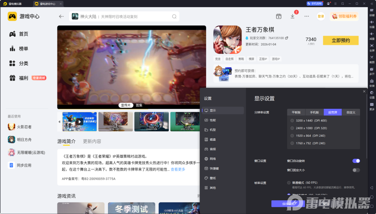 企业微信截图_20260120145621