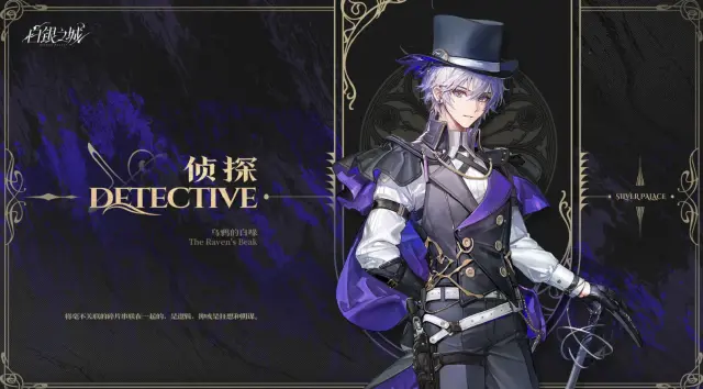 白银之城角色介绍 白银之城有哪些角色图片