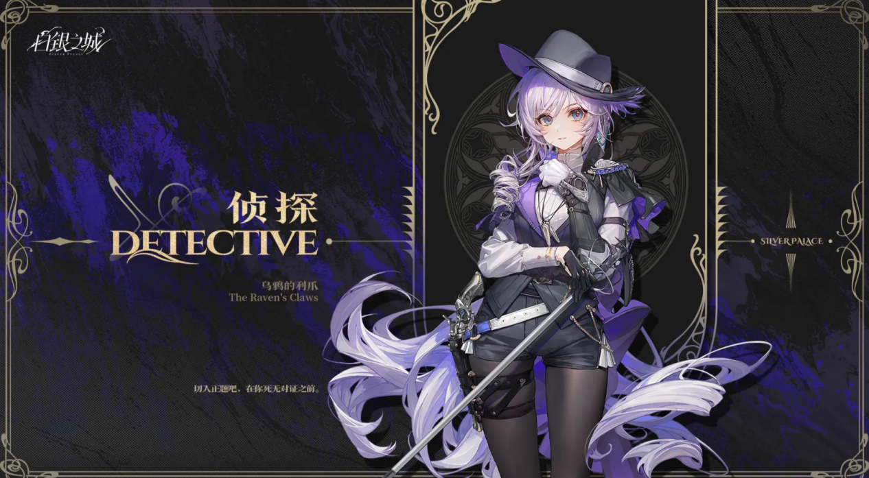 侦探女