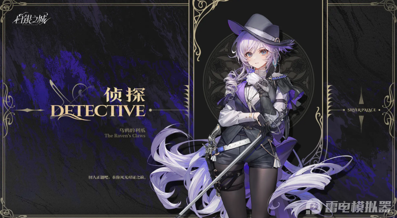 侦探女