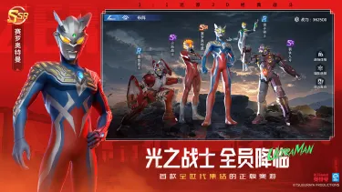 奥特曼光之战士电脑版下载 奥特曼光之战士PC版怎么安装图片