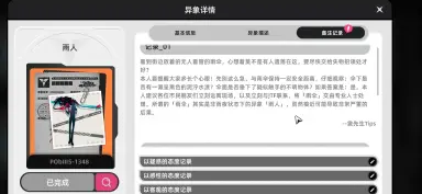 异环雨伞人在哪里 异环雨伞人怎么打图片