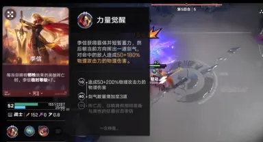 王者万象棋李信怎么样 王者万象棋李信介绍图片