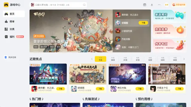 雷电模拟器安卓9.0怎么下载到平板上 雷电模拟器平板下载教程图片