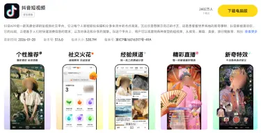 抖音的游戏怎么在电脑玩呢 抖音小游戏怎么用电脑打开最方便图片