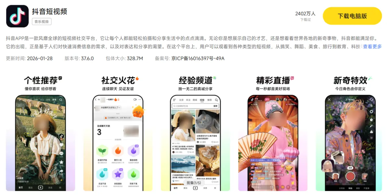 抖音的游戏怎么在电脑玩呢 抖音小游戏怎么用电脑打开最方便图片