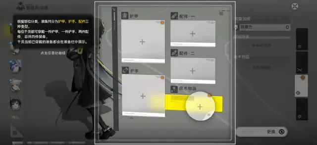 明日方舟终末地命座有什么用 明日方舟终末地命座介绍图片
