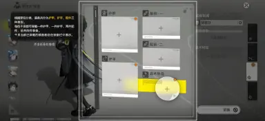 明日方舟终末地命座有什么用 明日方舟终末地命座介绍图片