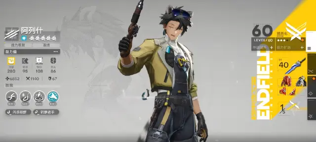 明日方舟终末地阿列什怎么样 明日方舟终末地阿列什详细介绍图片