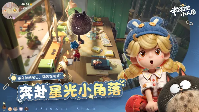 粒粒的小人国棒棒糖是什么 粒粒的小人国玩法介绍图片