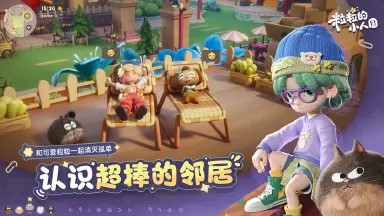 粒粒的小人国好感度怎么涨 粒粒的小人国好感度提升攻略图片