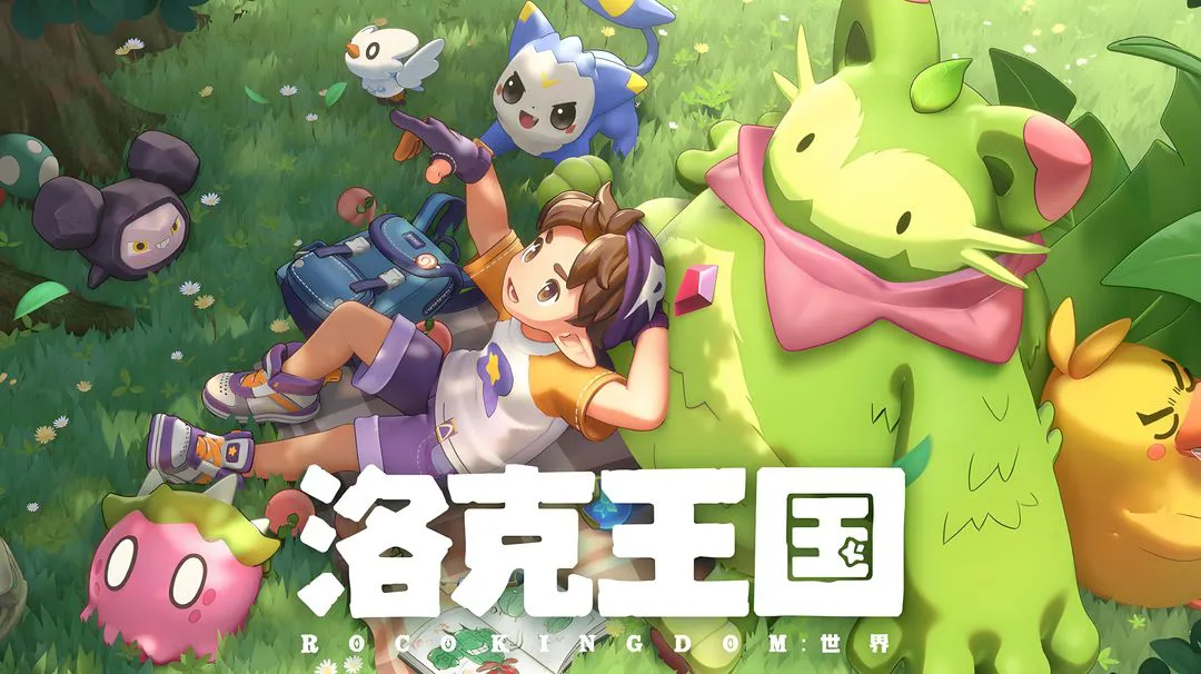 洛克王国世界PVP阵容推荐 洛克王国世界PVP阵容怎么搭配图片