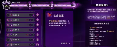 失落城堡2手游梦魇三怎么过 失落城堡2手游梦魇三攻略图片