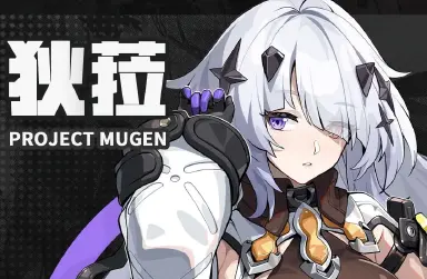 无限大狄菈怎么样 无限大狄菈角色介绍图片