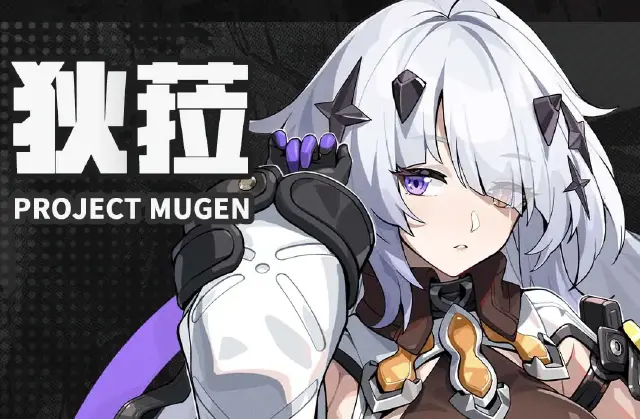 无限大狄菈怎么样 无限大狄菈角色介绍图片