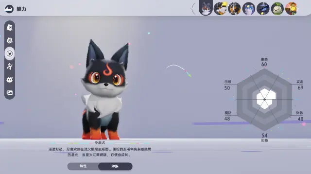 伊莫性格怎么选 伊莫性格选择攻略图片