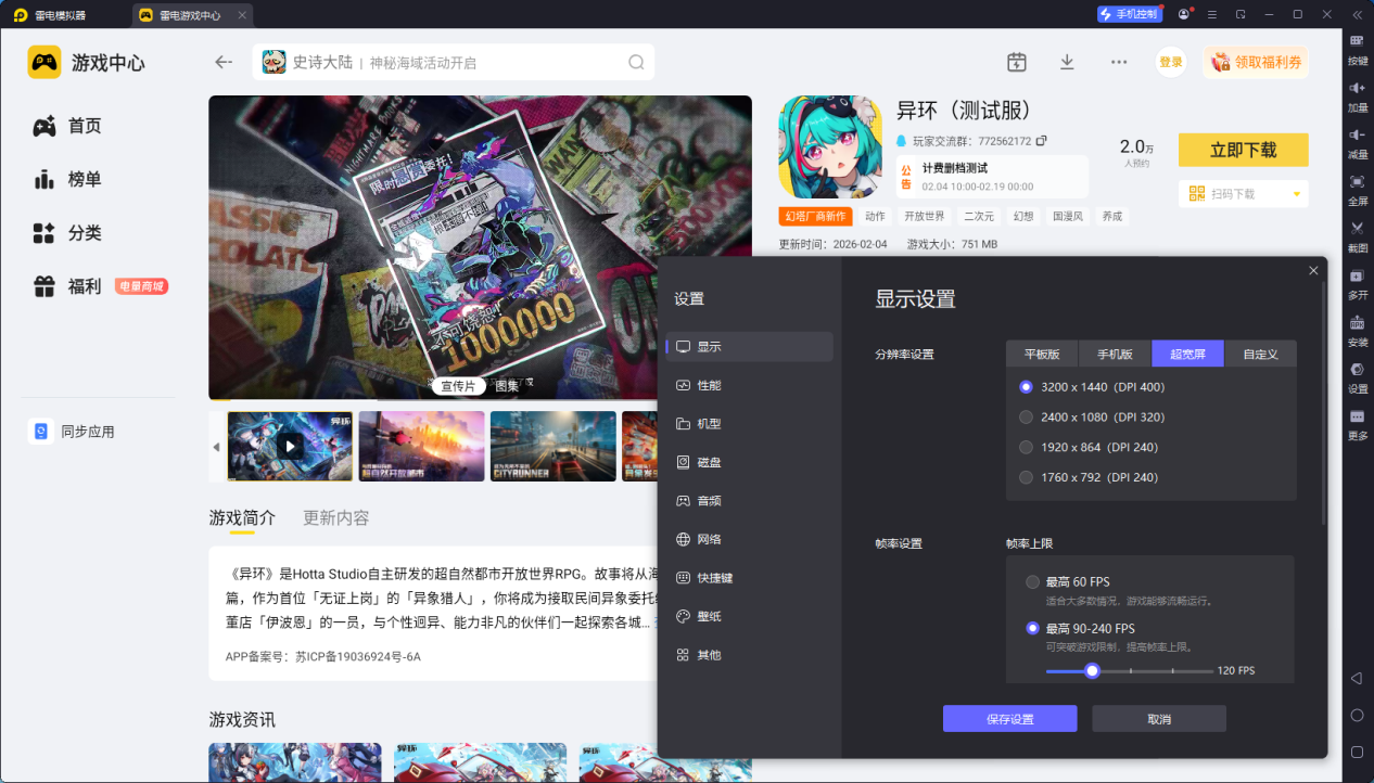 异环p