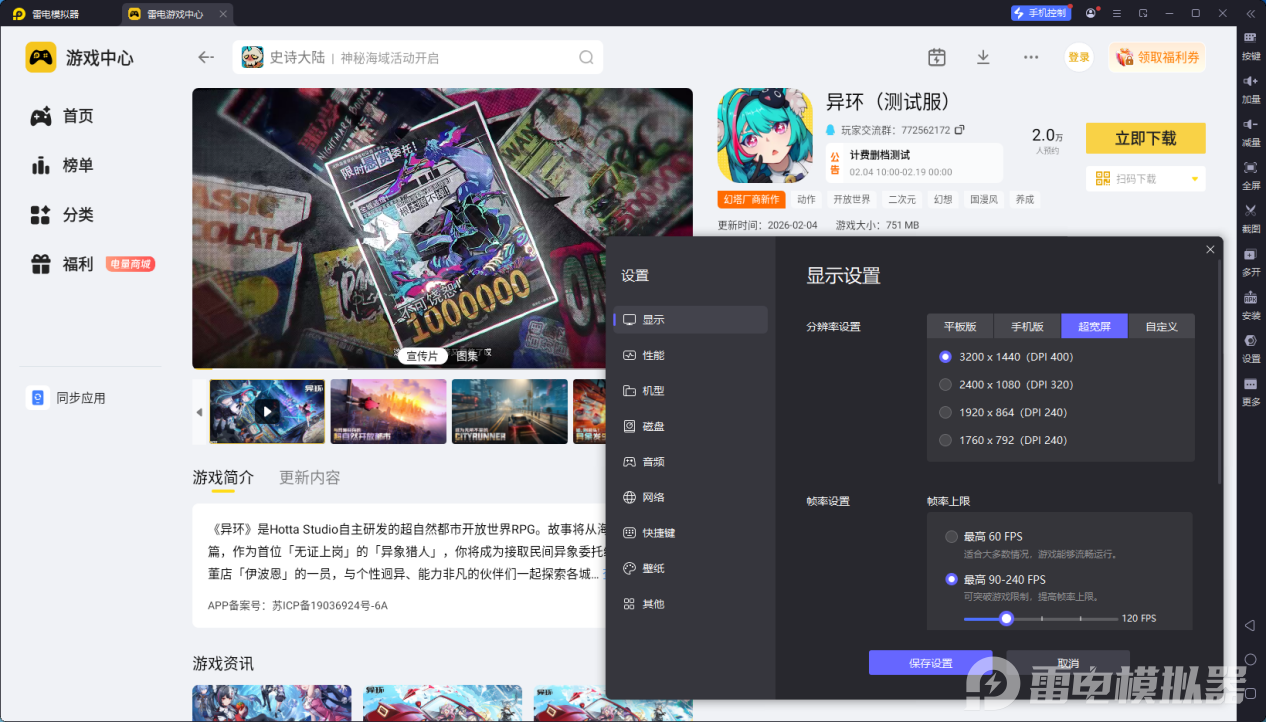 异环p