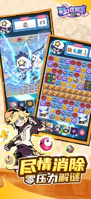 凹凸世界彩虹收藏家电脑版怎么选 凹凸世界彩虹收藏家电脑版推荐图片