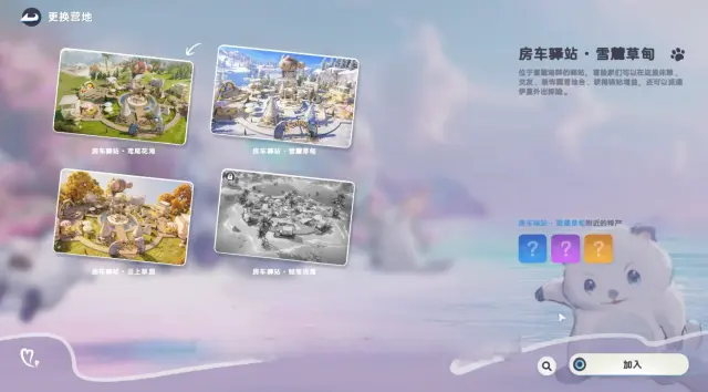 伊莫摆摊怎么玩 伊莫摆摊玩法介绍图片