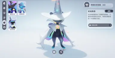 伊莫虹光形态如何解锁 伊莫虹光形态解锁攻略图片