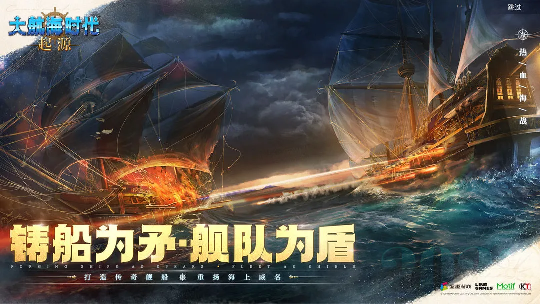 大航海时代起源电脑版怎么选 大航海时代起源电脑版推荐图片