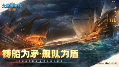 大航海时代起源电脑版怎么选 大航海时代起源电脑版推荐图片