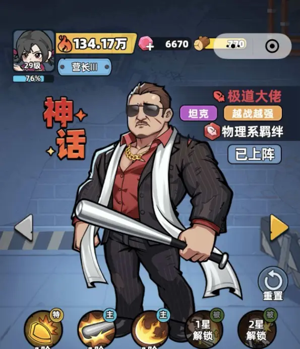 生存33天极道大佬介绍 生存33天极道大佬怎么玩图片